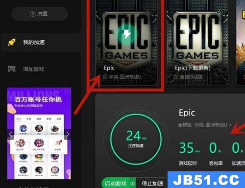 epic一直请稍后