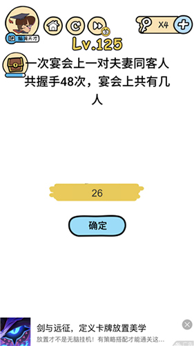 宴会上共有几人