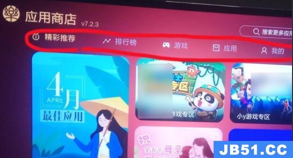 学浪电视机版app下载教程