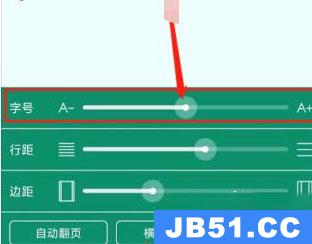 晋江手机版调整字体教程