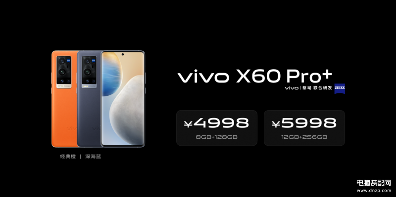 vivox60pro+手机最新价格