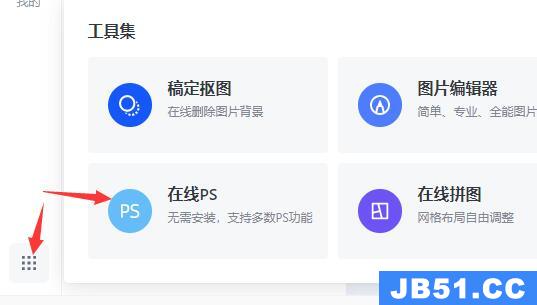 稿定设计怎么把做成