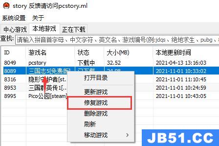 pcstory游戏玩不了