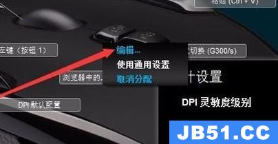 罗技驱动鼠标宏设置教程