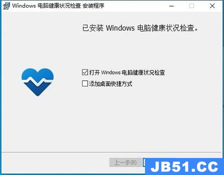 电脑健康状况检查安装不了解决方法怎么办