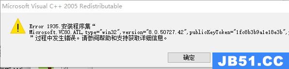 vc++运行库安装失败