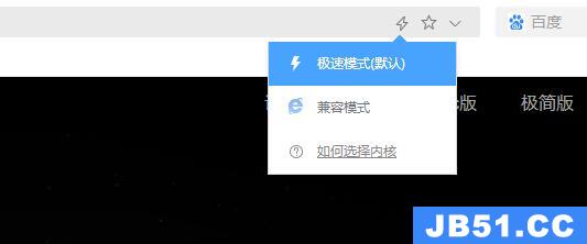 win7用什么浏览器最好用