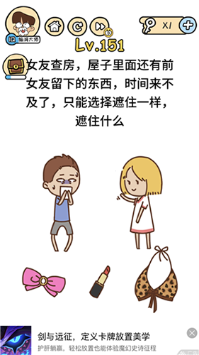 女友查房遮住什么