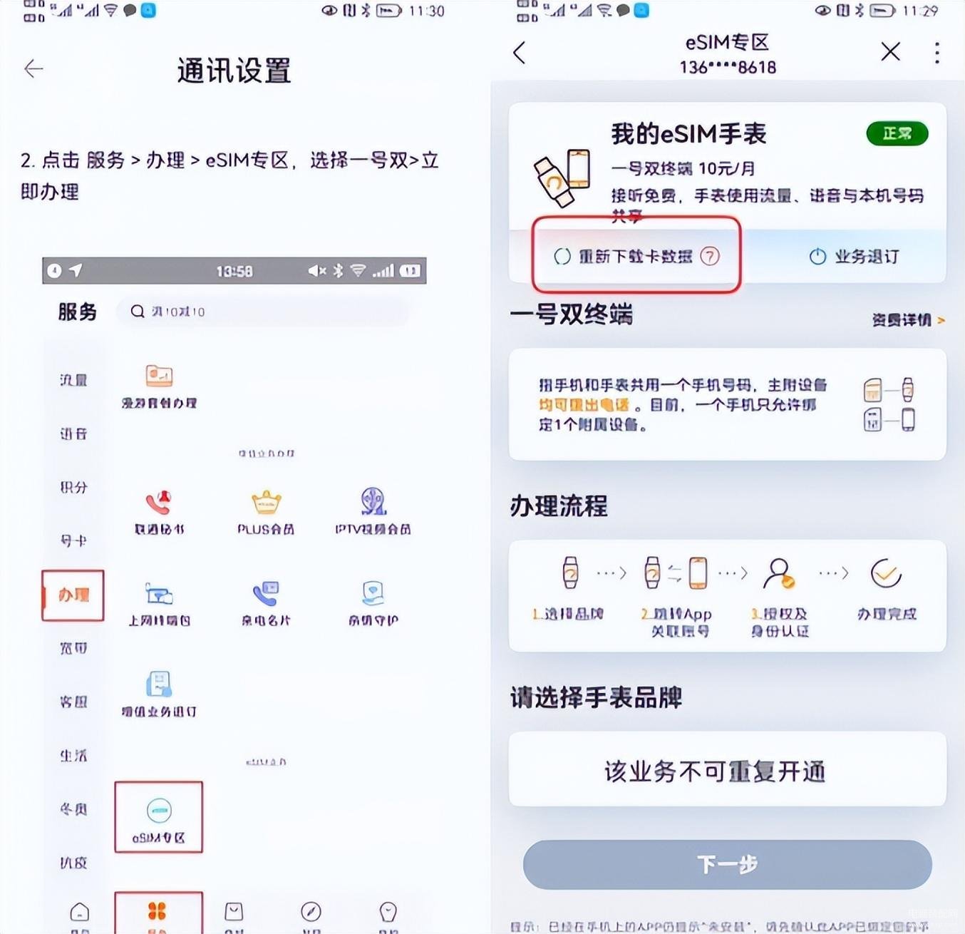 支持sim卡的智能手表