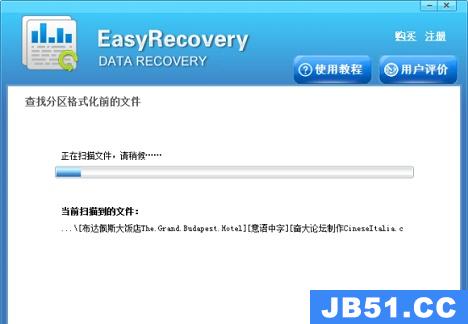 easyrecovery闪退