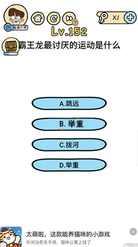 霸王龙最讨厌的运动是什么