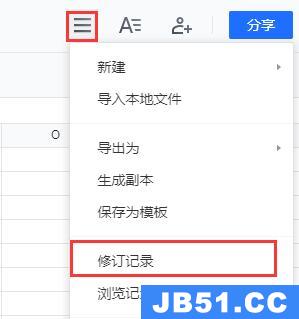 腾讯文档在线表格可以看编辑记录吗