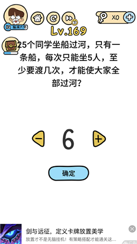 25人过河通关技巧攻略