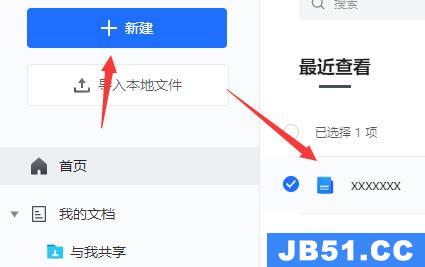 腾讯文档怎么编辑标题文字