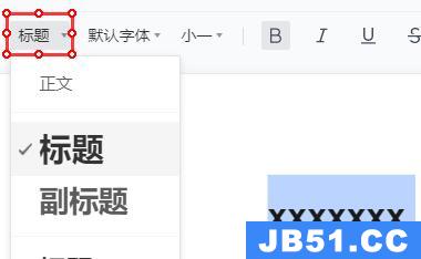 腾讯文档怎么编辑标题文字