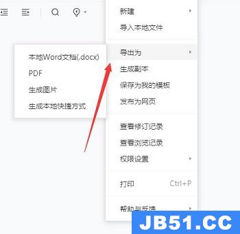 腾讯文档怎么导出excel