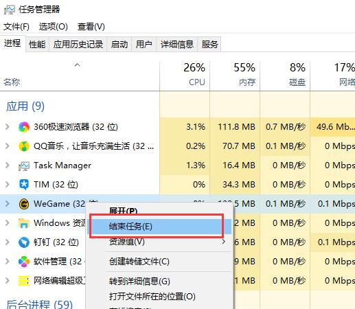 wegame为什么打不开英雄联盟