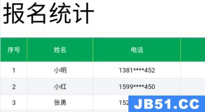 手机腾讯文档怎么填写信息内容