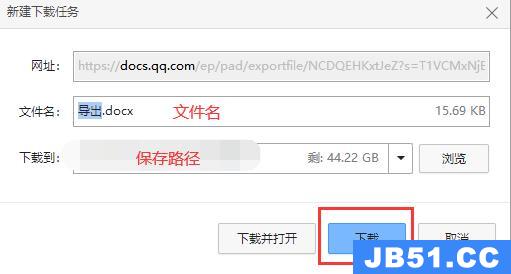 腾讯文档网页版怎么导出文件
