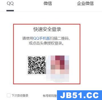 腾讯文档网页版登录不了怎么办呢