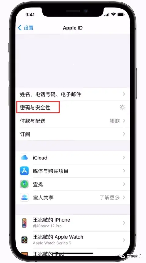 ipad锁屏密码忘了怎么办