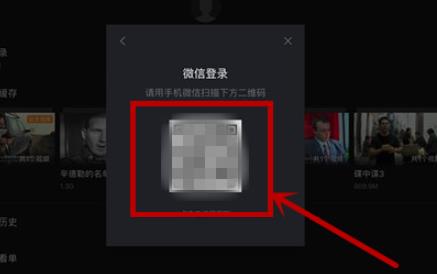 腾讯ipad微信扫码登录方法是什么