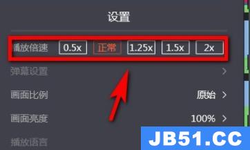 腾讯多倍速播放设置方法在哪