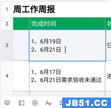 腾讯文档在线表格怎么用手机输入文字