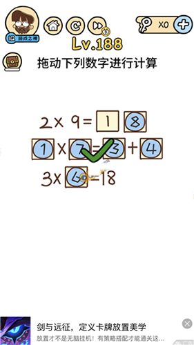 拖动下列数字进行计算