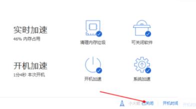 腾讯管家加速球设置教程在哪