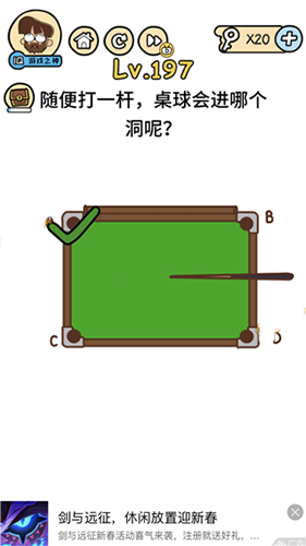 桌球会进哪个洞