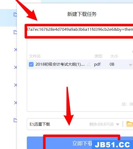 百度网盘如何用迅雷下载文件 2020