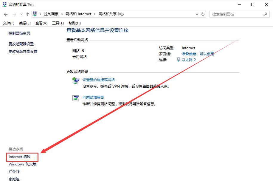 迅雷登录超时怎么办啊