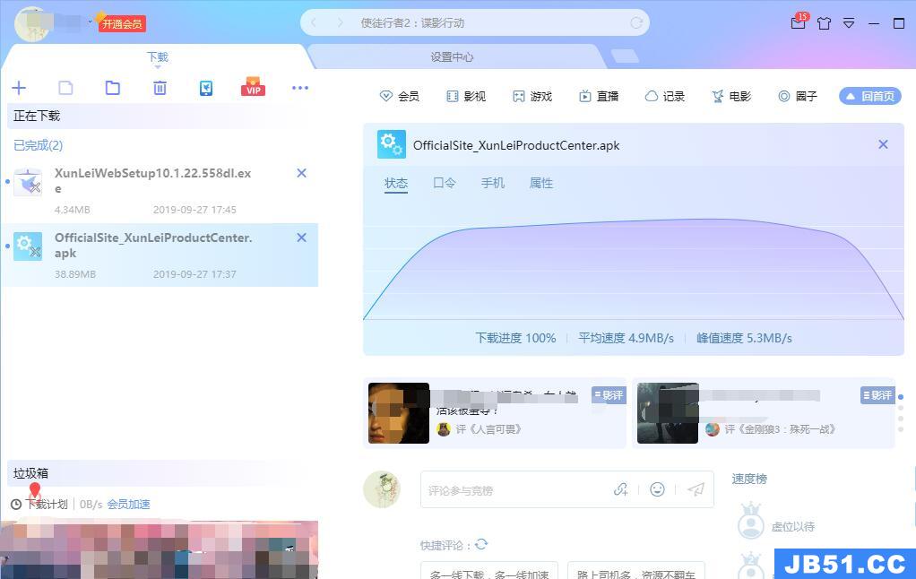 迅雷下载提示出错是什么意思