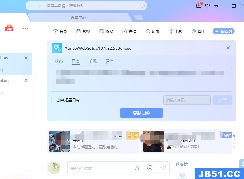 迅雷下载提示出错是什么意思