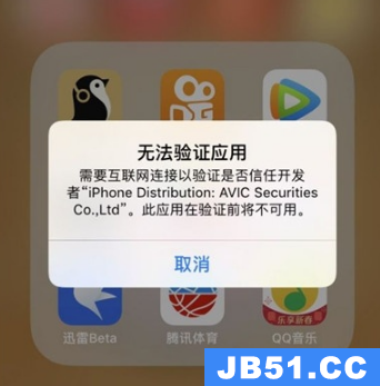 手机迅雷无法验证应用怎么办啊