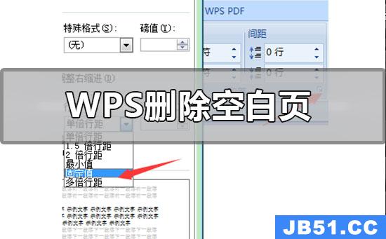 wpsword最后一页死活删不掉