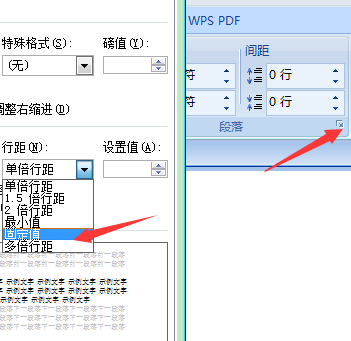 wpsword最后一页死活删不掉