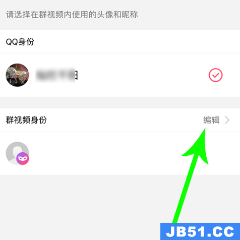 qq群课堂怎么改名字在直播间显示