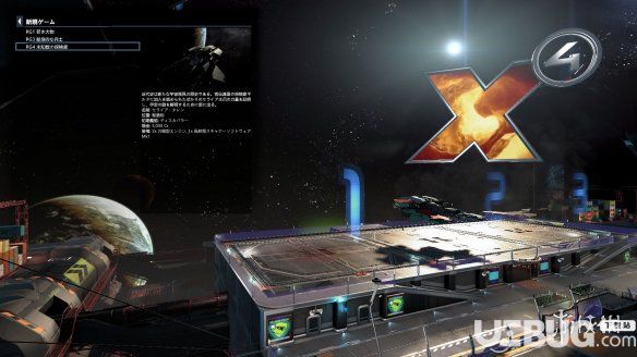 《X4基奠》怎么实现自动驾驶