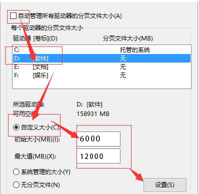 逃离塔科夫虚拟内存怎么设置最好