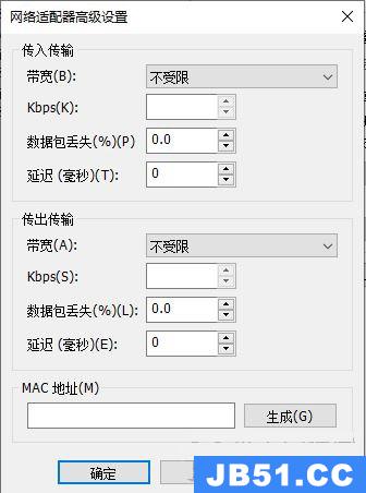 vm虚拟机修改mac地址