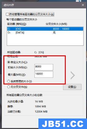 cod16虚拟内存设置多大