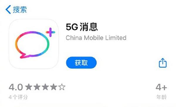 5g消息?