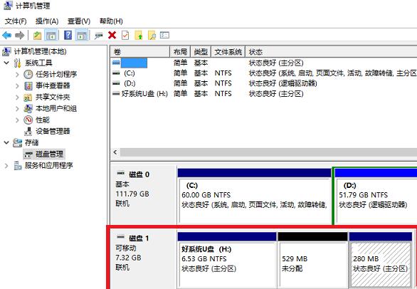 u盘启动盘恢复成普通盘工具