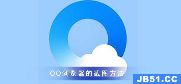 qq浏览器 截图