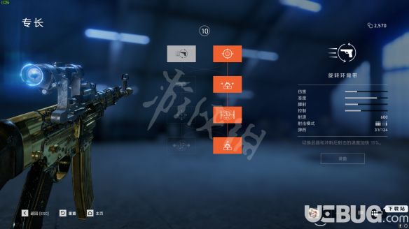 《战地5》stg44怎么加点