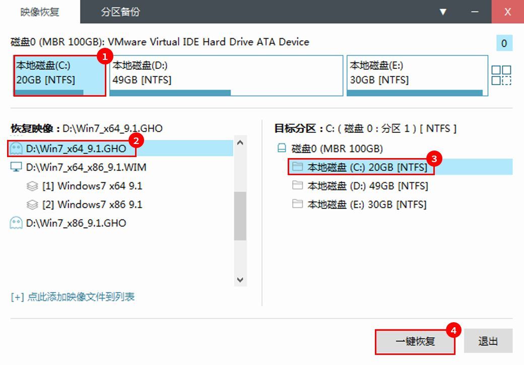 优启通u盘怎么装系统启动