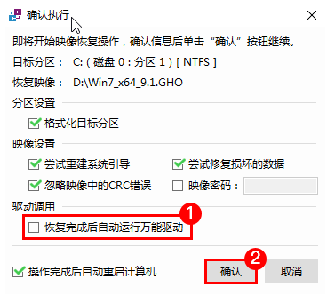 优启通u盘怎么装系统启动