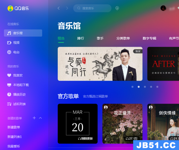 qq音乐批量删除歌曲备注信息